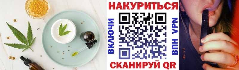 Печенье с ТГК марихуана Белоозёрский