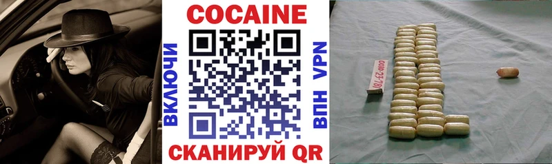 Кокаин 99%  Белоозёрский 