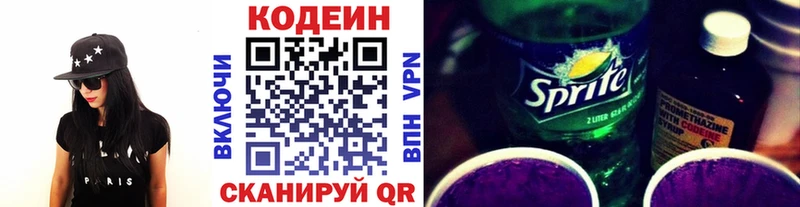 kraken зеркало  Белоозёрский  Кодеин напиток Lean (лин) 