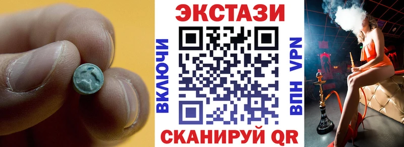 ЭКСТАЗИ таблы  Белоозёрский 