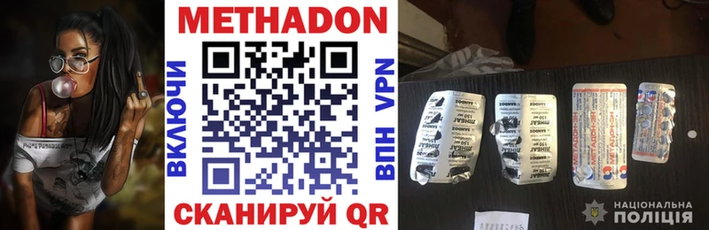 Метадон VHQ  Белоозёрский 