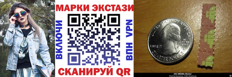 Наркотические марки 1,8мг  маркетплейс какой сайт  Белоозёрский 