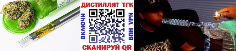 Дистиллят ТГК вейп закладка Белоозёрский